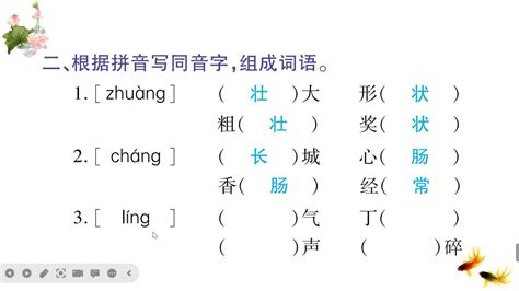 命 同音字